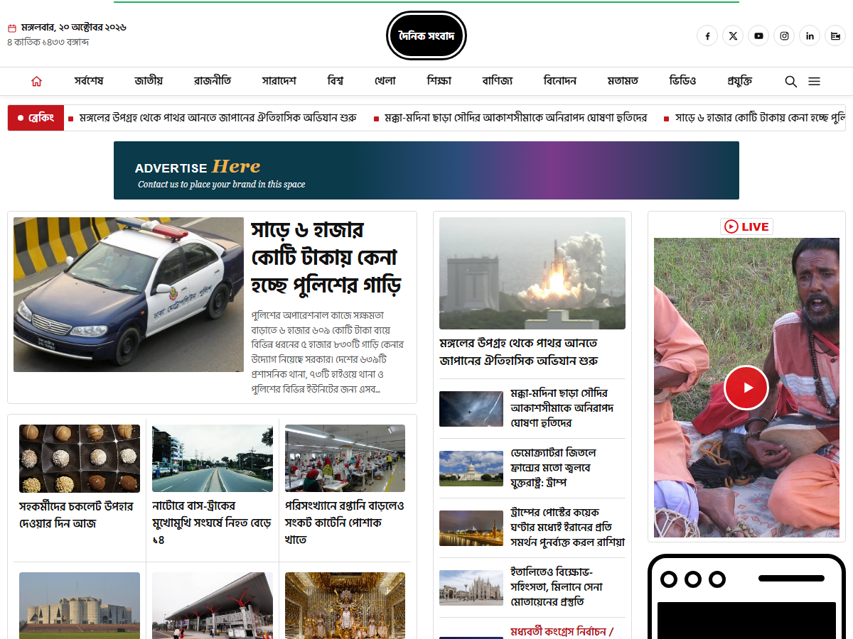 News Desk | WordPress News Portal Theme